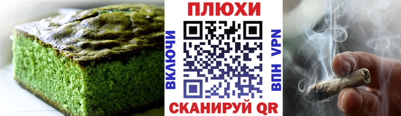 Печенье с ТГК конопля  MEGA зеркало  Армянск 