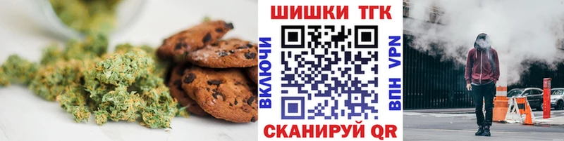 Печенье с ТГК марихуана Армянск