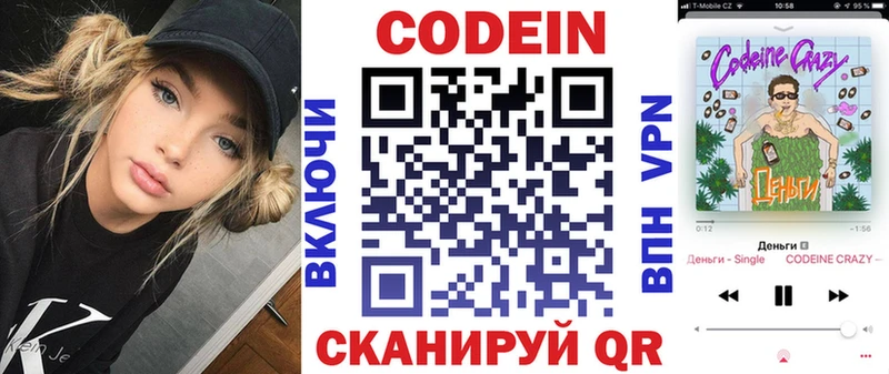 hydra рабочий сайт  Армянск  Кодеин Purple Drank 