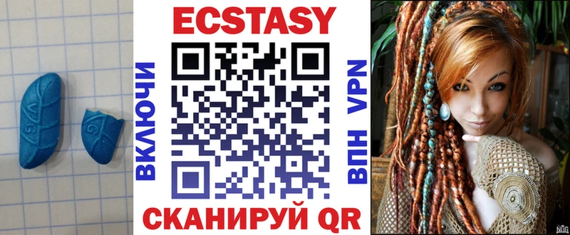 Экстази ешки Армянск