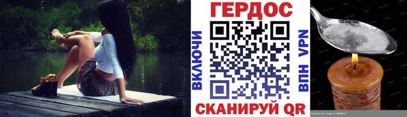 Героин Heroin  Армянск 